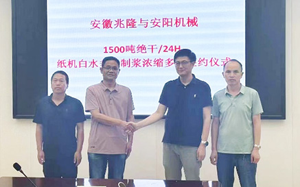 Good News | The Application Of The Fifth Generation Disc Vacuum Filter Of Anyang Machinery Has Added New Achievement