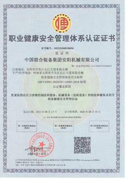 Anyang-Machinery-successfully-passed-the-annual-audit-of-three-standard-system-certification-1