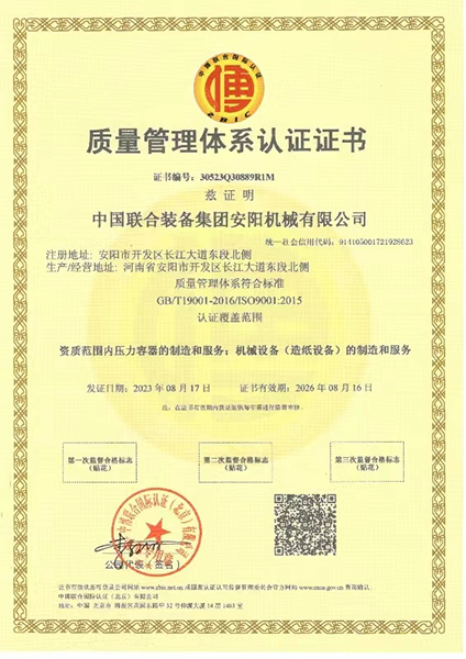 Anyang-Machinery-successfully-passed-the-annual-audit-of-three-standard-system-certification-3