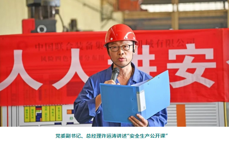 Anyang-Machinery’s-Safety-Production-Month–4